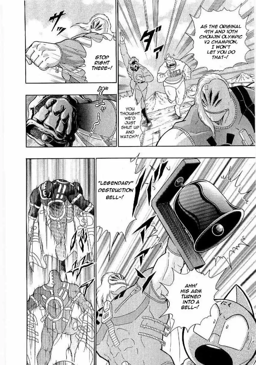 Kinnikuman II Sei: Kyuukyoku Choujin Tag Hen vol.1 ch.3