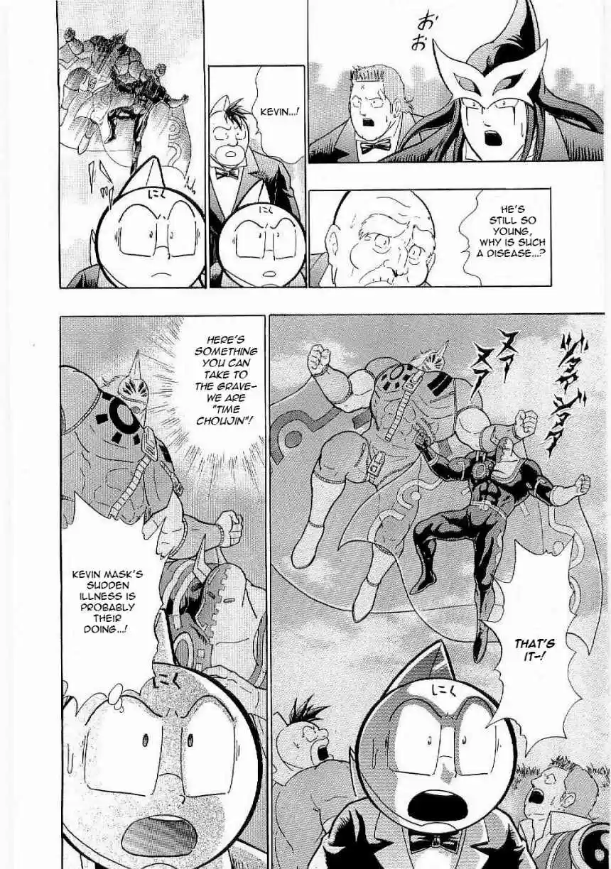 Kinnikuman II Sei: Kyuukyoku Choujin Tag Hen vol.1 ch.5