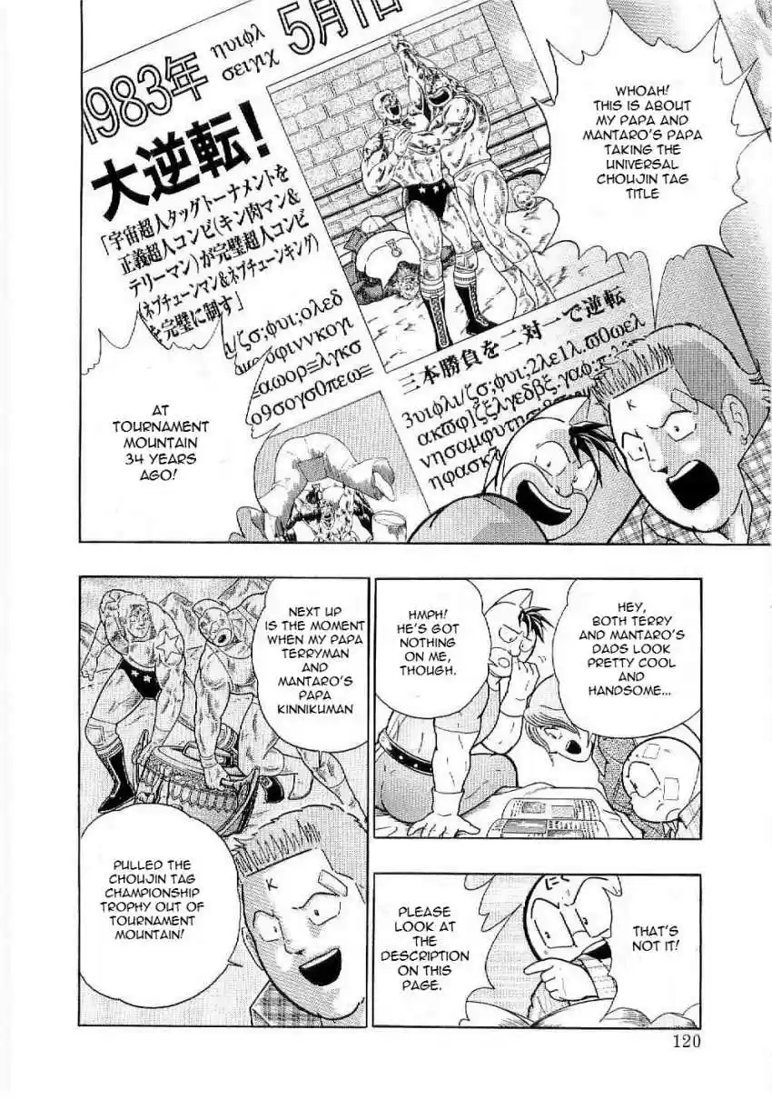 Kinnikuman II Sei: Kyuukyoku Choujin Tag Hen vol.1 ch.6