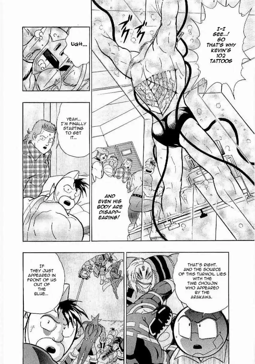 Kinnikuman II Sei: Kyuukyoku Choujin Tag Hen vol.1 ch.7