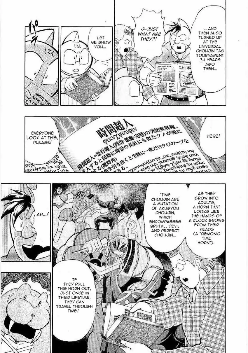 Kinnikuman II Sei: Kyuukyoku Choujin Tag Hen vol.1 ch.7