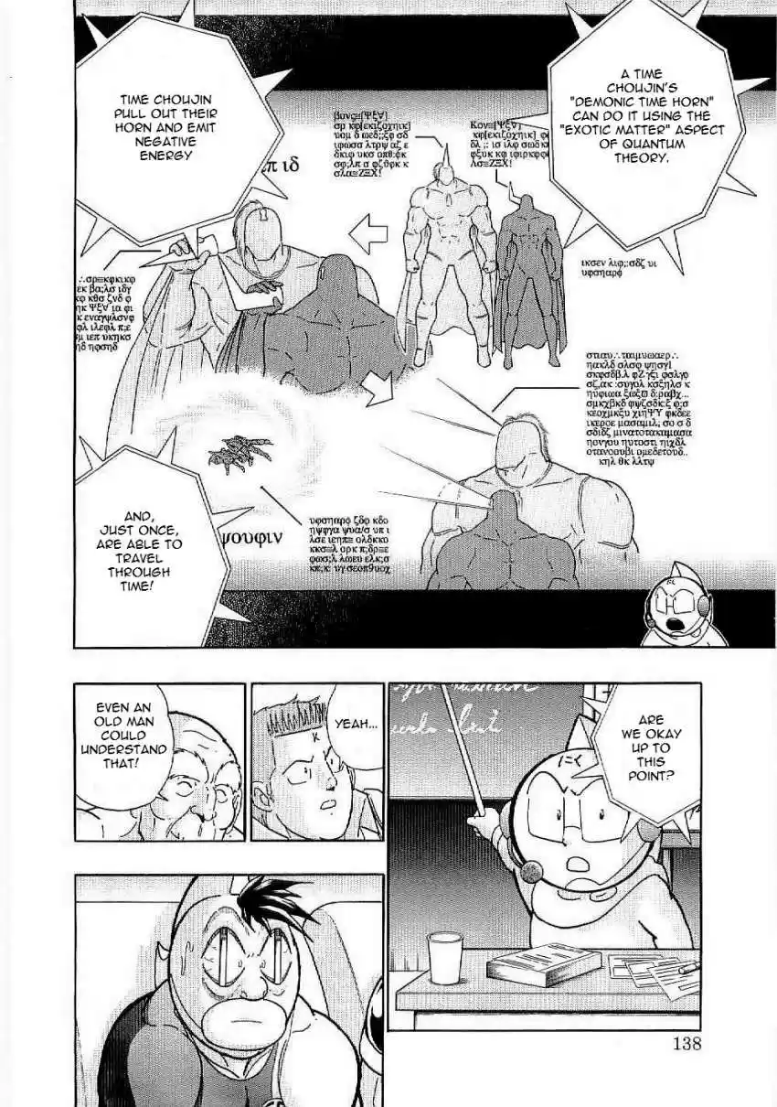 Kinnikuman II Sei: Kyuukyoku Choujin Tag Hen vol.1 ch.7