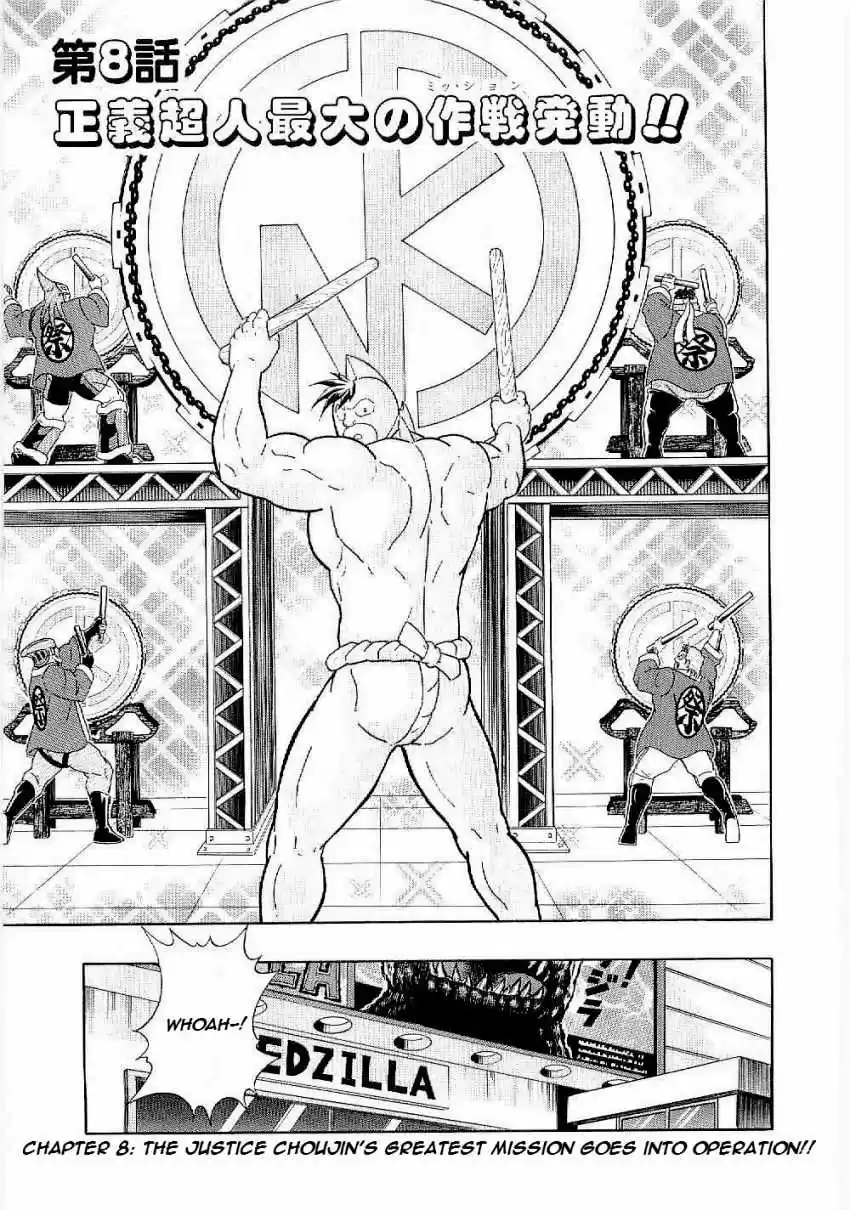 Kinnikuman II Sei: Kyuukyoku Choujin Tag Hen vol.1 ch.8