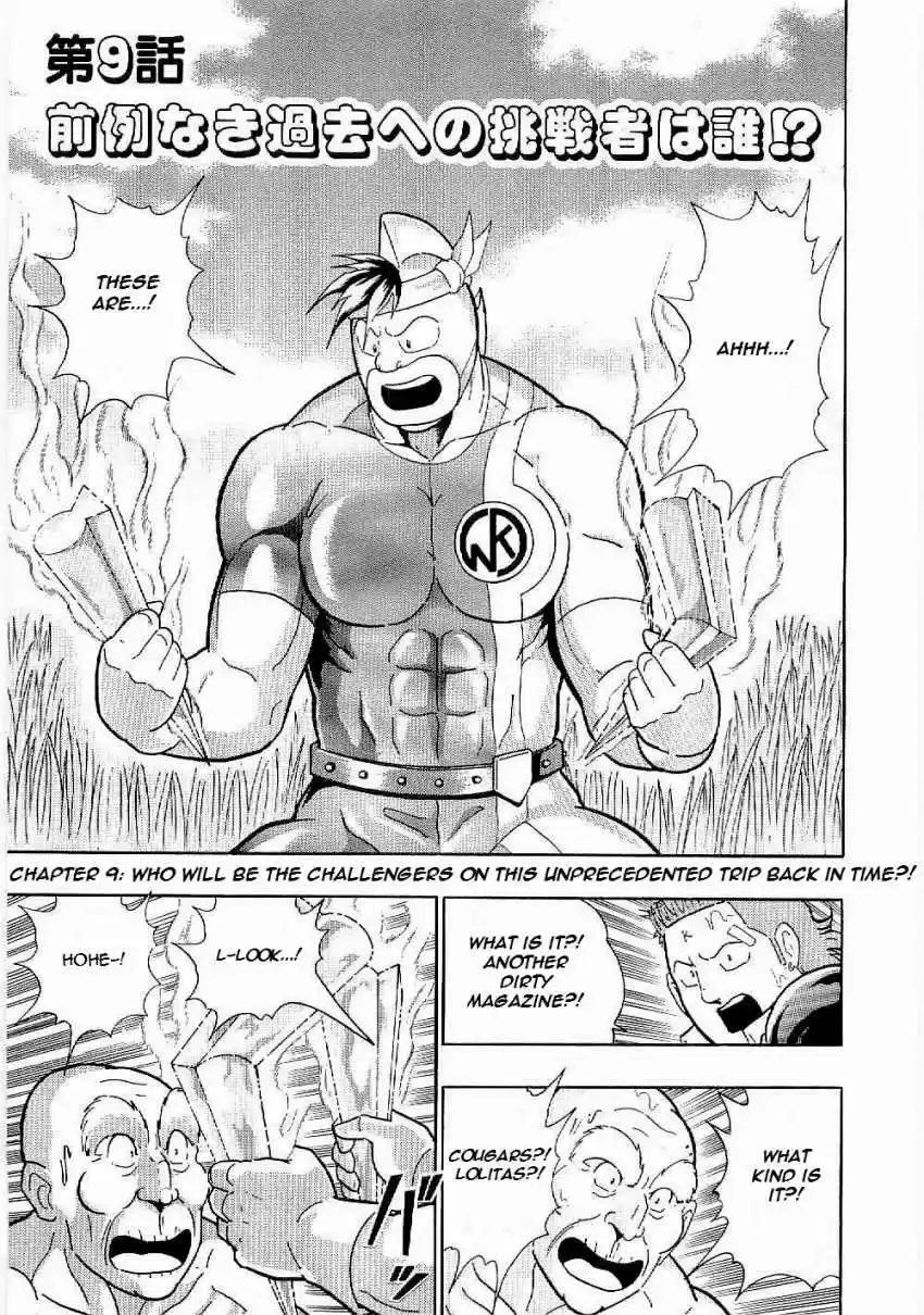 Kinnikuman II Sei: Kyuukyoku Choujin Tag Hen vol.1 ch.9