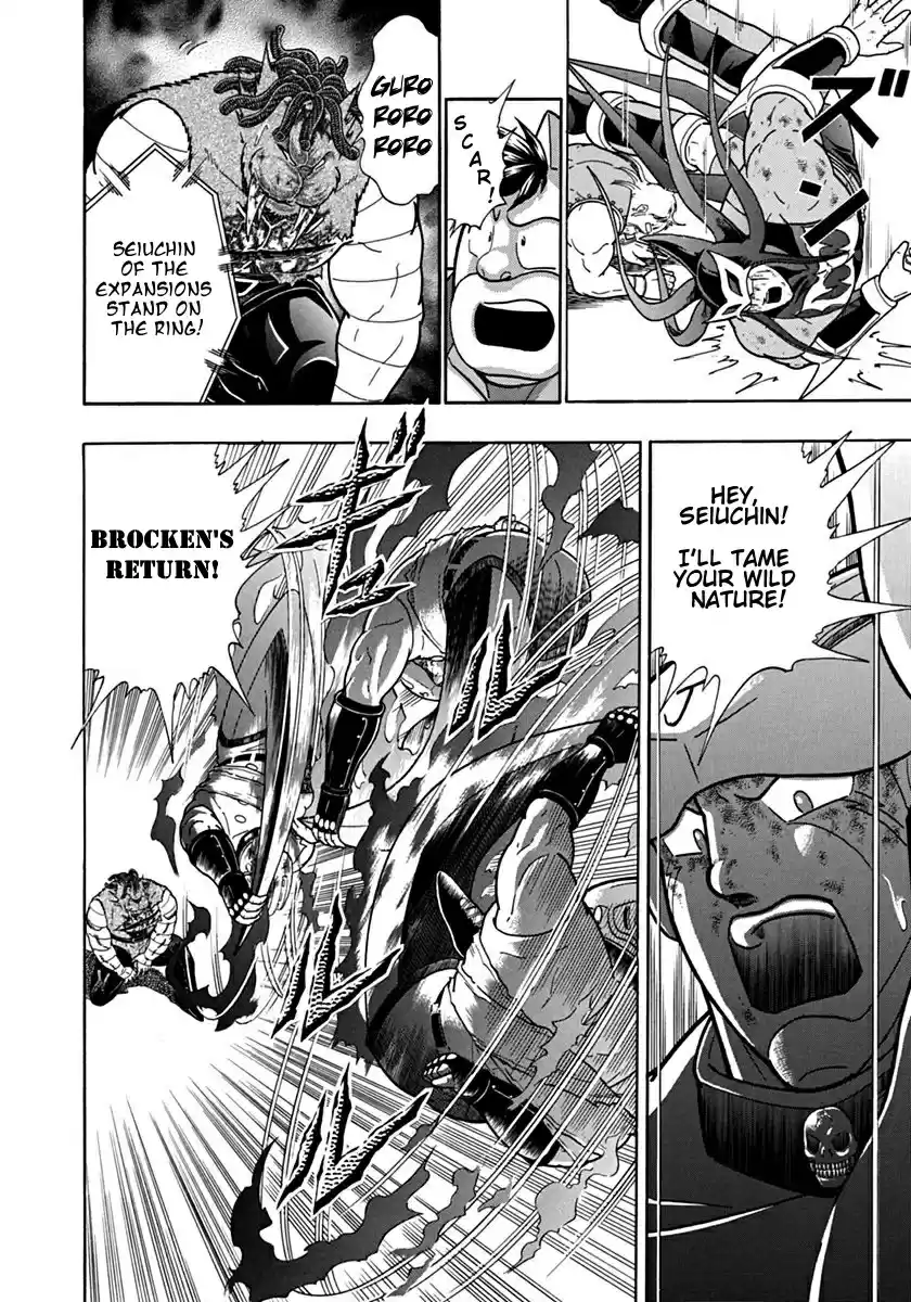 Kinnikuman II Sei: Kyuukyoku Choujin Tag Hen vol.10 ch.106