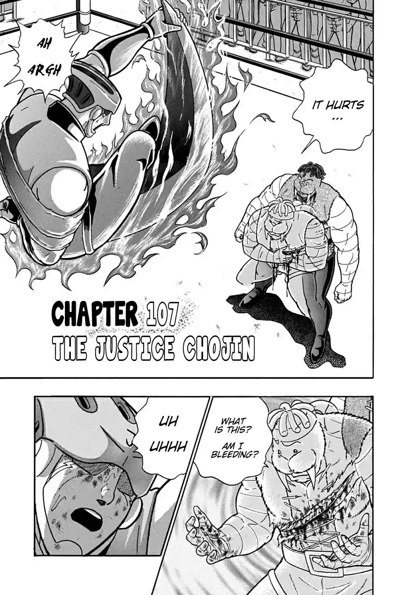 Kinnikuman II Sei: Kyuukyoku Choujin Tag Hen vol.10 ch.107