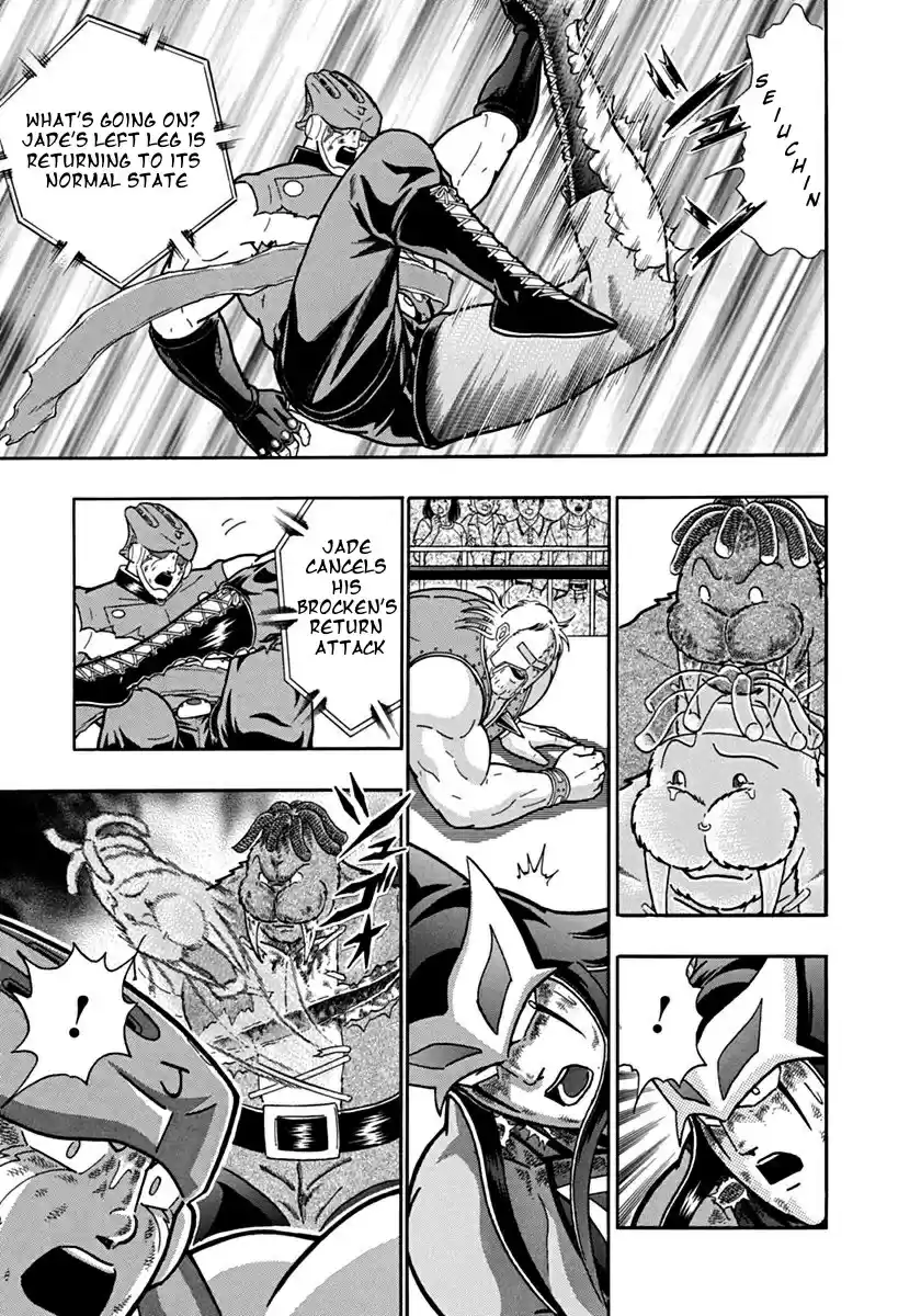 Kinnikuman II Sei: Kyuukyoku Choujin Tag Hen vol.10 ch.107