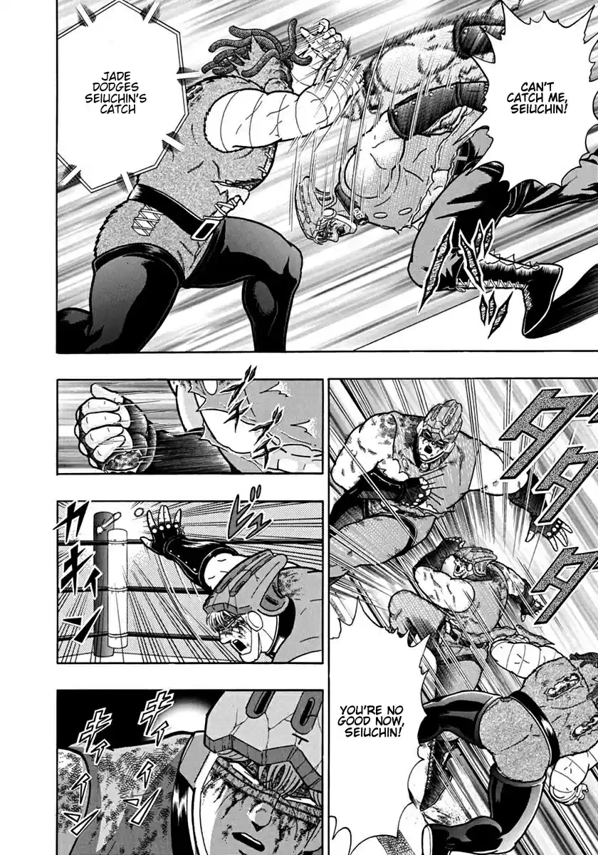 Kinnikuman II Sei: Kyuukyoku Choujin Tag Hen vol.10 ch.108