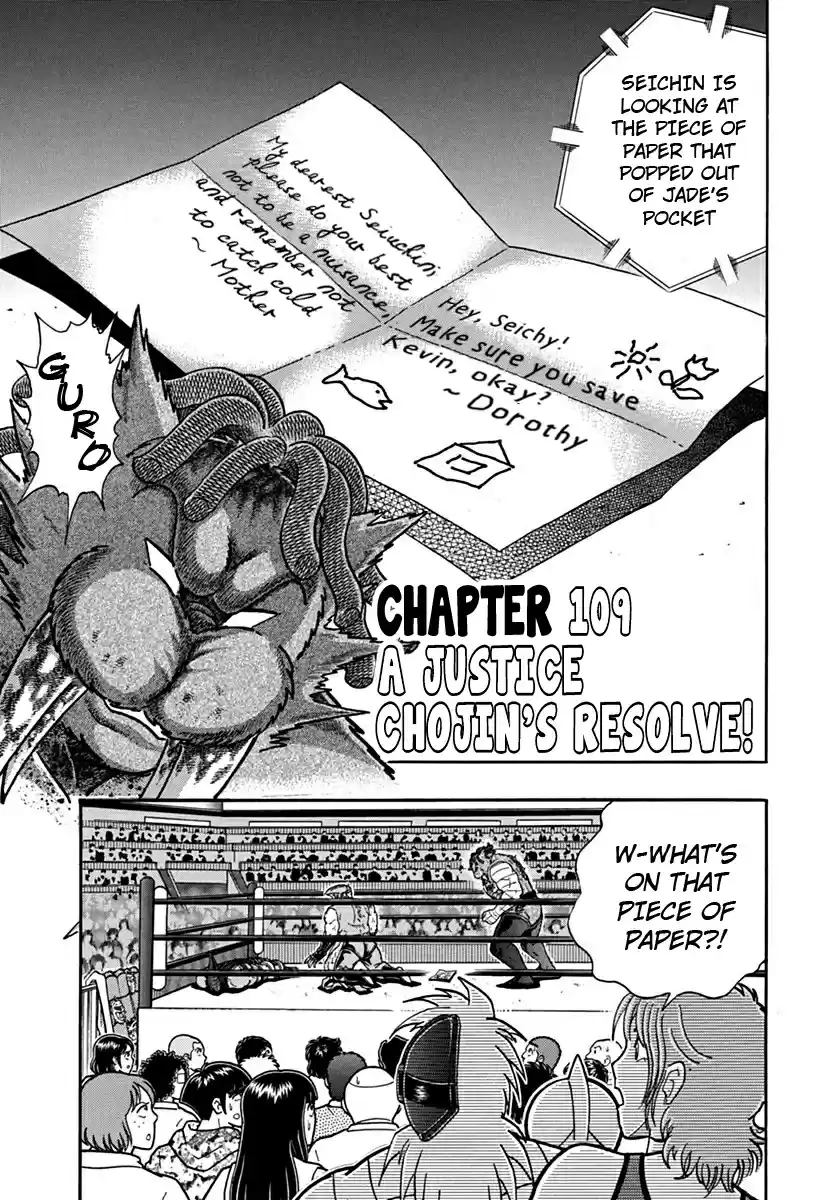 Kinnikuman II Sei: Kyuukyoku Choujin Tag Hen vol.10 ch.109