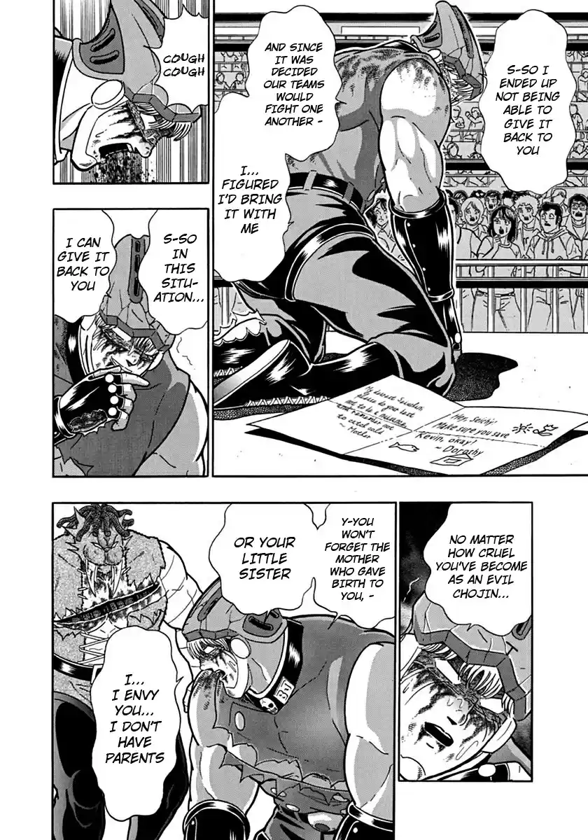 Kinnikuman II Sei: Kyuukyoku Choujin Tag Hen vol.10 ch.109