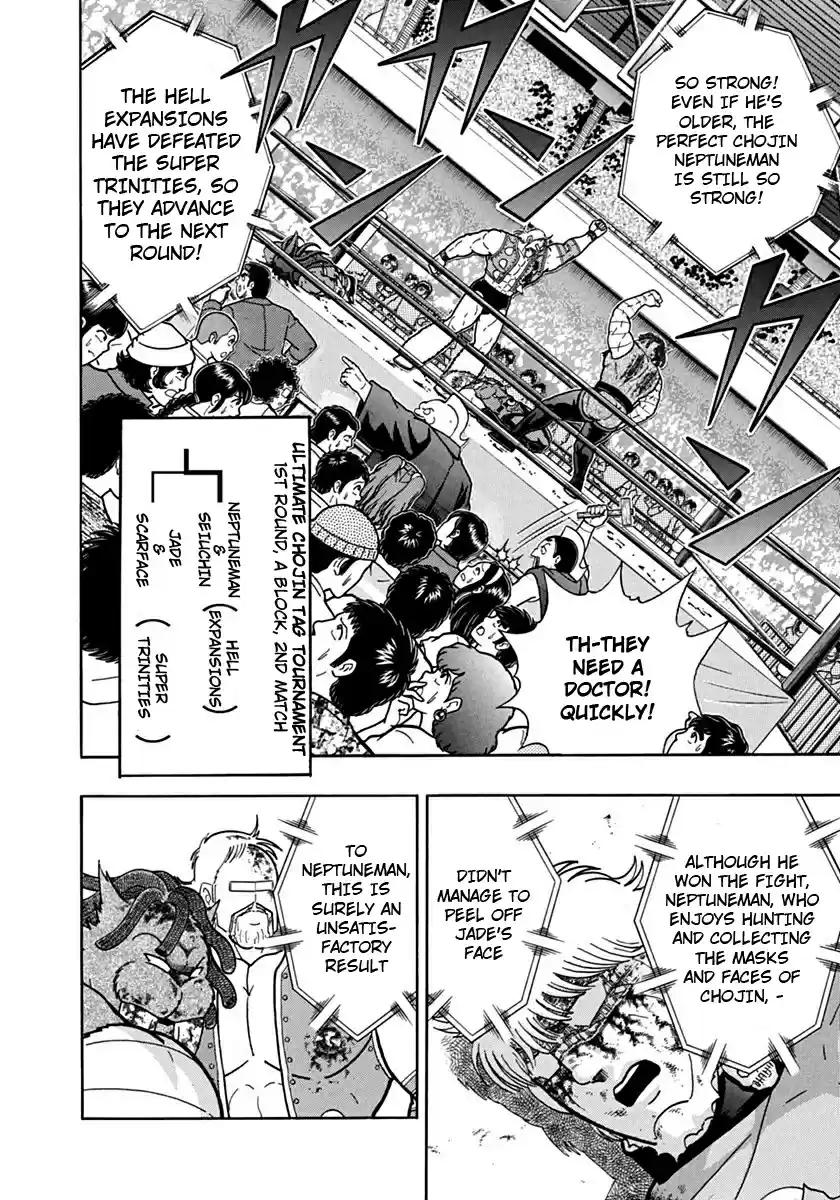 Kinnikuman II Sei: Kyuukyoku Choujin Tag Hen vol.10 ch.109