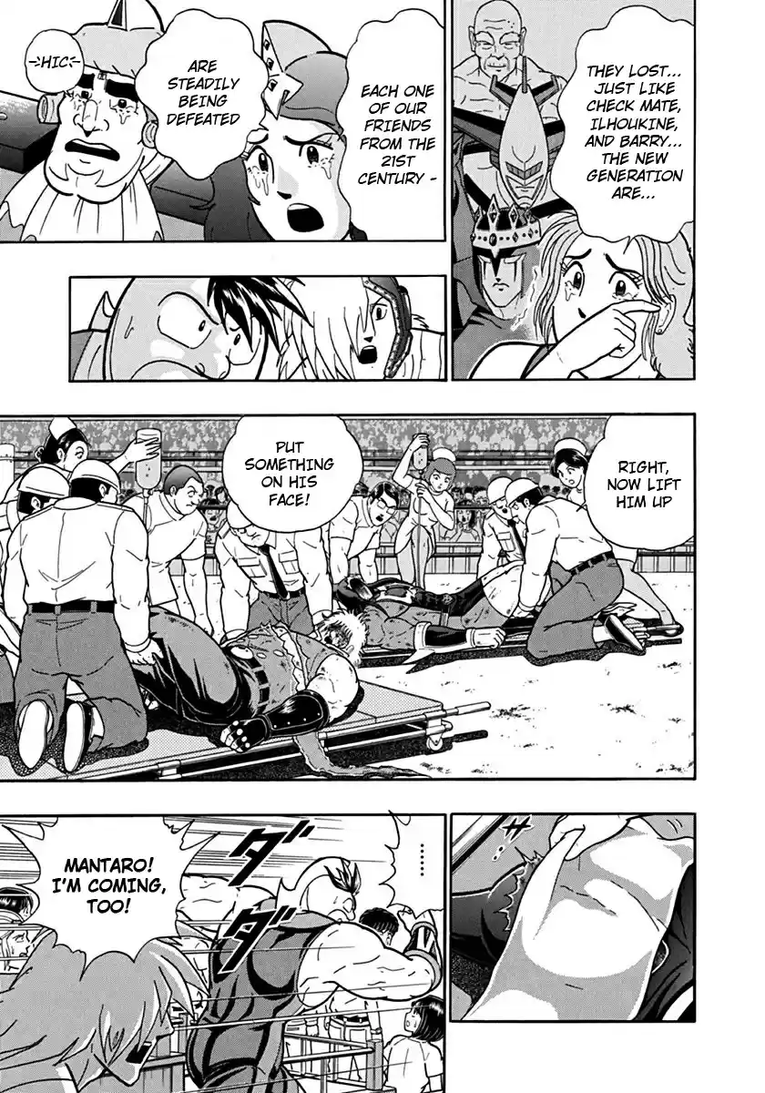 Kinnikuman II Sei: Kyuukyoku Choujin Tag Hen vol.10 ch.109