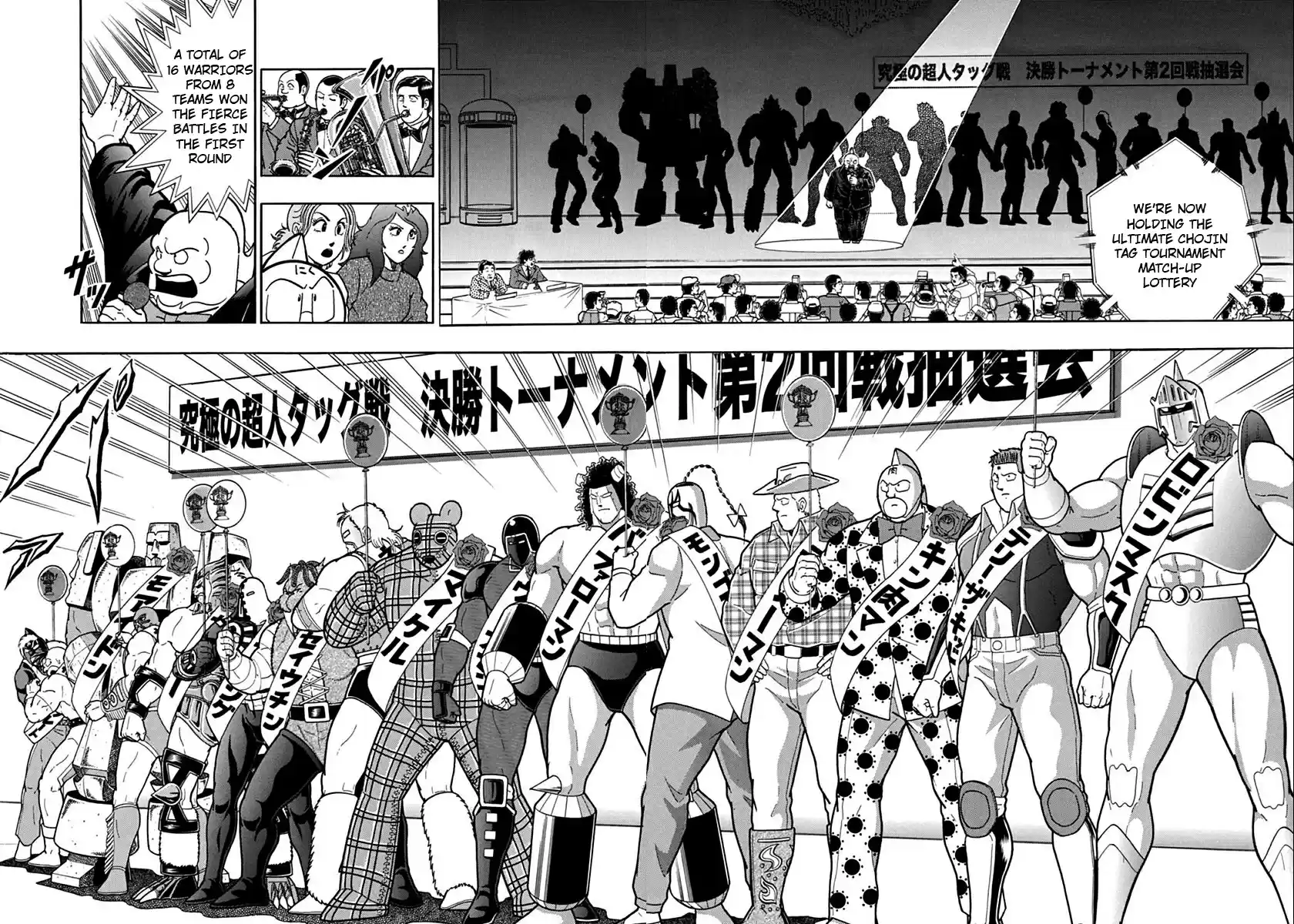 Kinnikuman II Sei: Kyuukyoku Choujin Tag Hen vol.10 ch.110