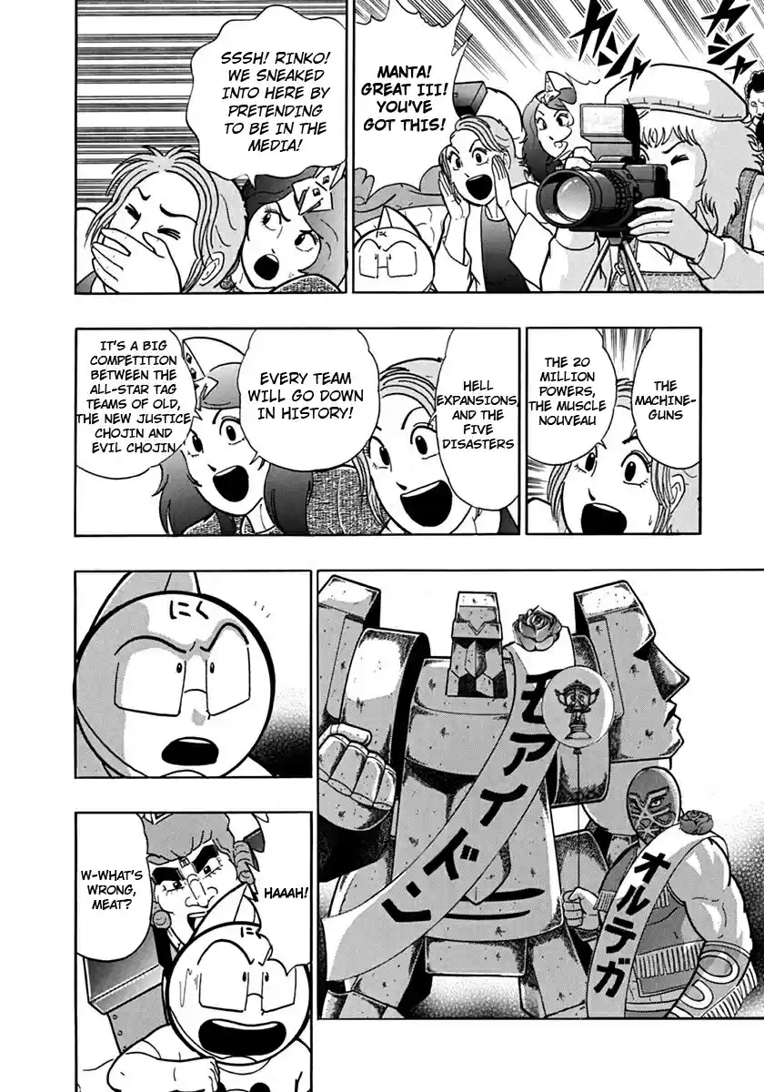 Kinnikuman II Sei: Kyuukyoku Choujin Tag Hen vol.10 ch.110