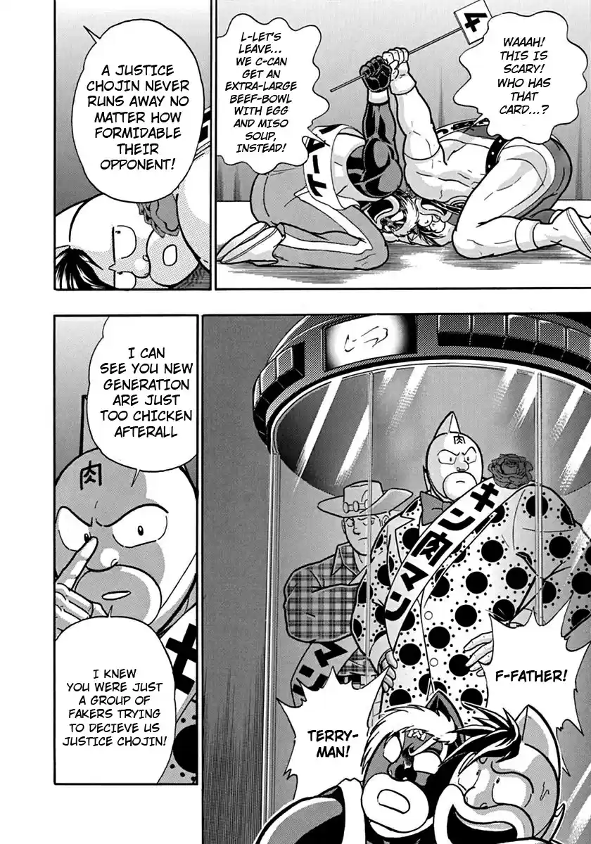 Kinnikuman II Sei: Kyuukyoku Choujin Tag Hen vol.10 ch.111