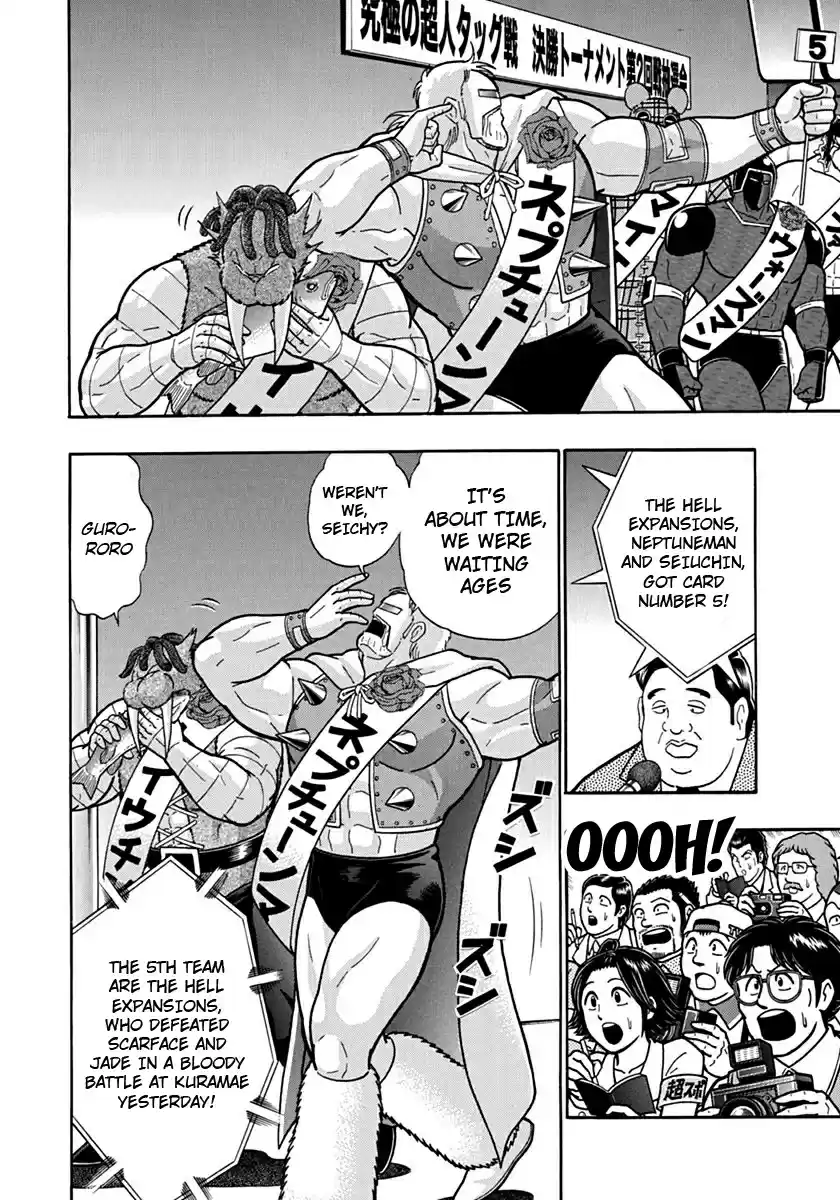 Kinnikuman II Sei: Kyuukyoku Choujin Tag Hen vol.10 ch.111