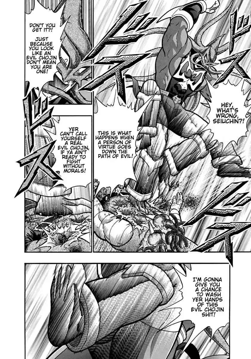 Kinnikuman Ii Sei: Kyuukyoku Choujin Tag Hen Vol.10 Chapter 103: The Ultimate Buster!