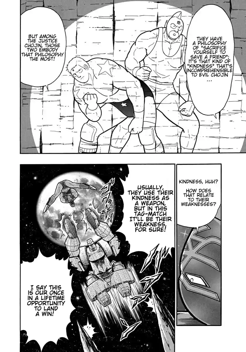 Kinnikuman II Sei: Kyuukyoku Choujin Tag Hen vol.11 ch.114