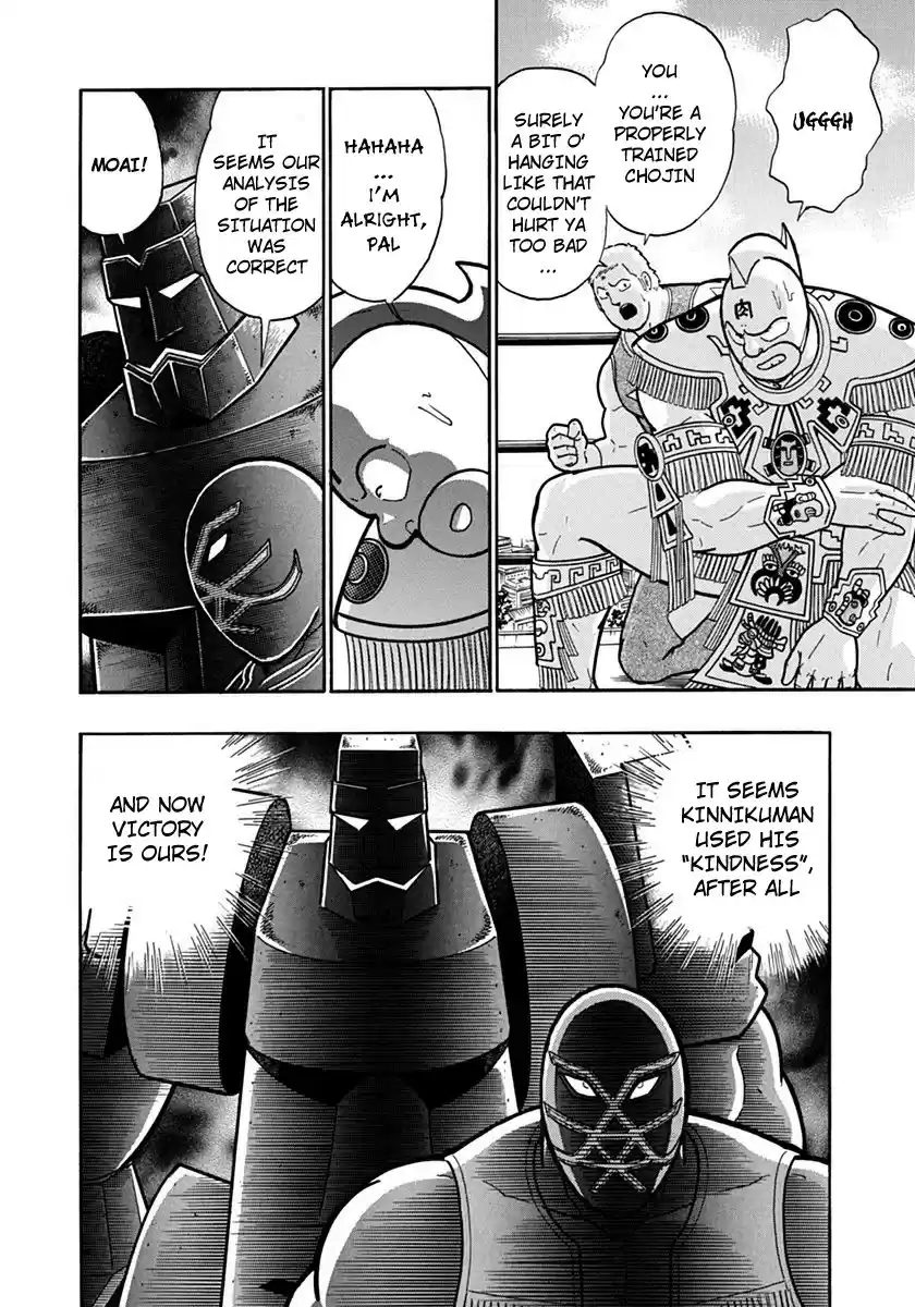 Kinnikuman II Sei: Kyuukyoku Choujin Tag Hen vol.11 ch.117