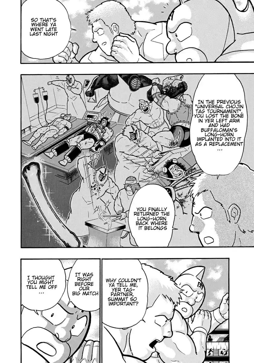 Kinnikuman II Sei: Kyuukyoku Choujin Tag Hen vol.11 ch.120