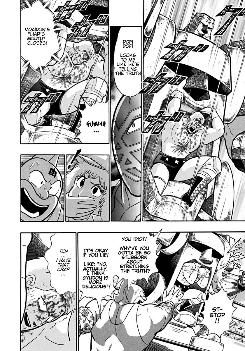 Kinnikuman II Sei: Kyuukyoku Choujin Tag Hen vol.11 ch.122