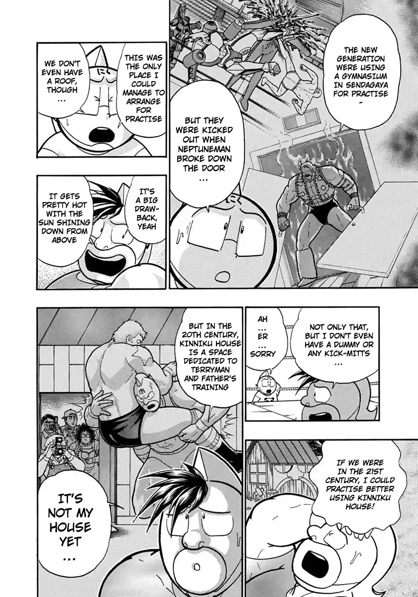 Kinnikuman Ii Sei: Kyuukyoku Choujin Tag Hen Vol.11 Chapter 115: Chaos Is Lonely?!