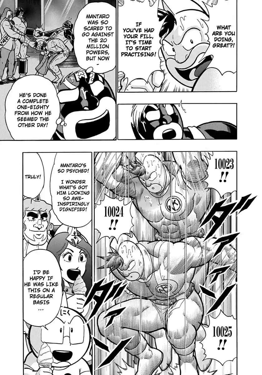 Kinnikuman Ii Sei: Kyuukyoku Choujin Tag Hen Vol.11 Chapter 115: Chaos Is Lonely?!