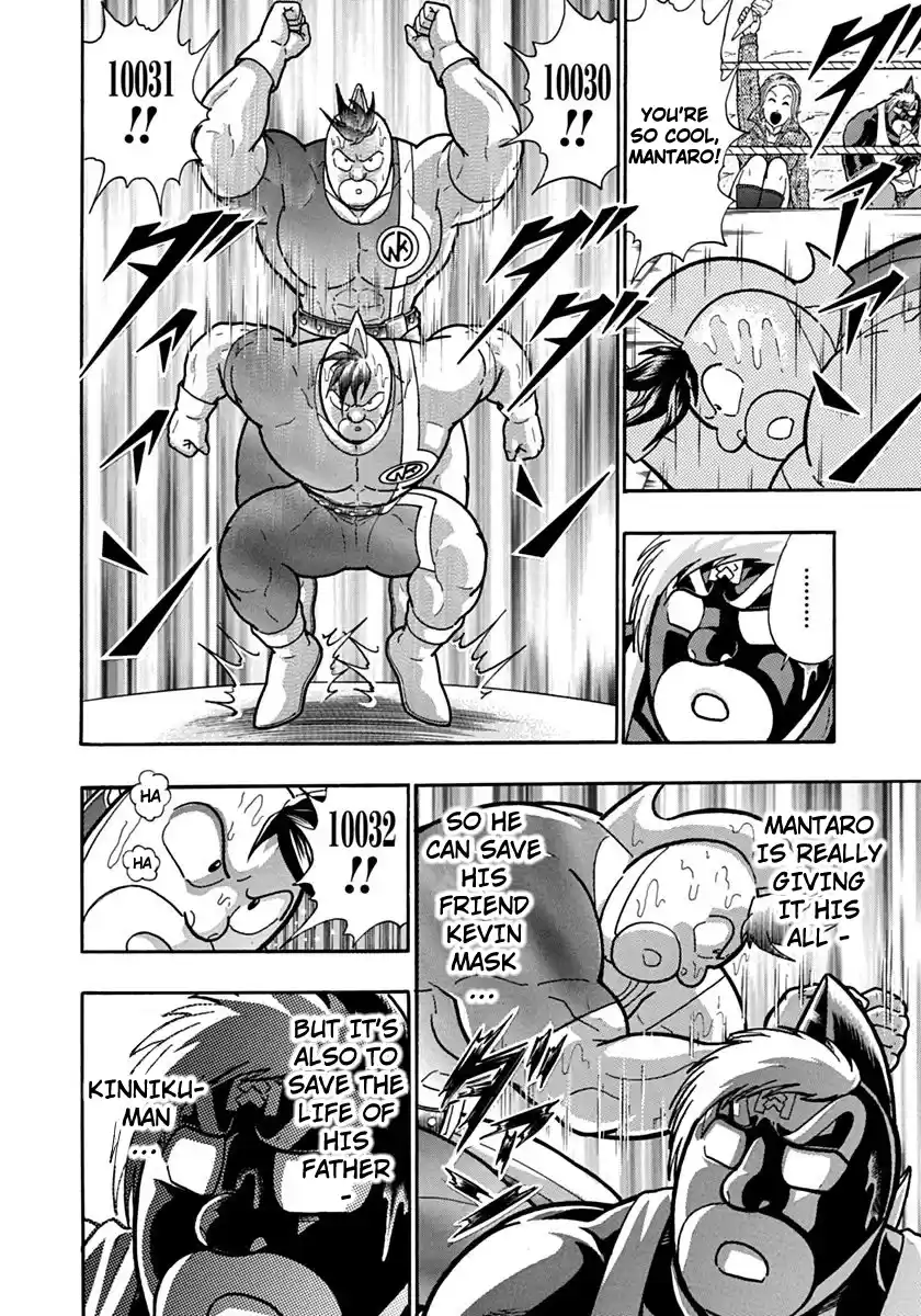 Kinnikuman Ii Sei: Kyuukyoku Choujin Tag Hen Vol.11 Chapter 115: Chaos Is Lonely?!