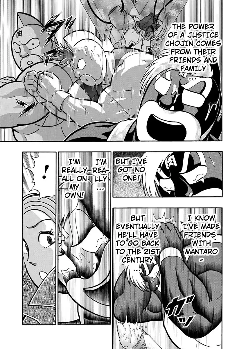 Kinnikuman Ii Sei: Kyuukyoku Choujin Tag Hen Vol.11 Chapter 115: Chaos Is Lonely?!