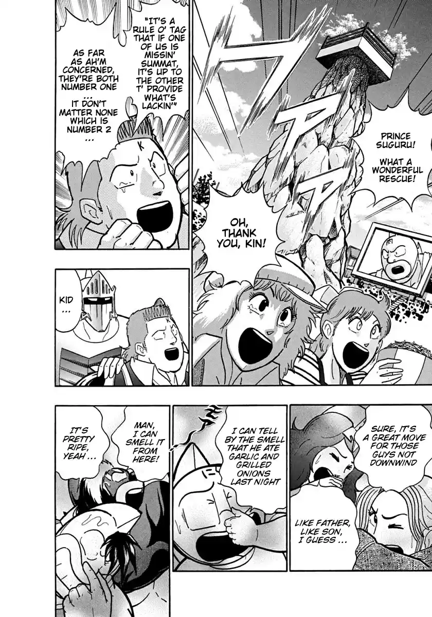 Kinnikuman Ii Sei: Kyuukyoku Choujin Tag Hen Vol.12 Chapter 123: Boom! The Fireball Fight!