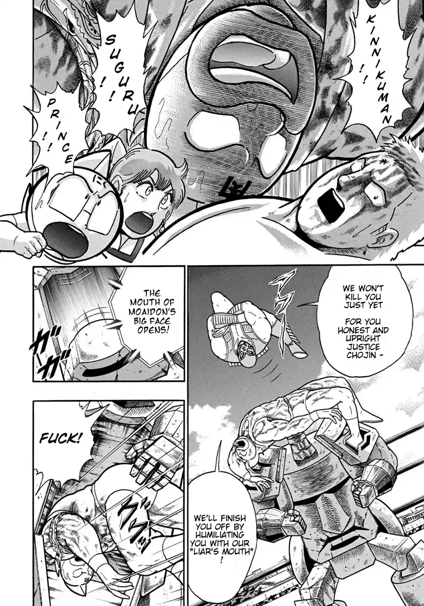 Kinnikuman Ii Sei: Kyuukyoku Choujin Tag Hen Vol.12 Chapter 124: Another Trial Of Lies!