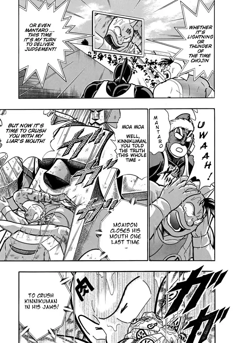 Kinnikuman Ii Sei: Kyuukyoku Choujin Tag Hen Vol.12 Chapter 124: Another Trial Of Lies!