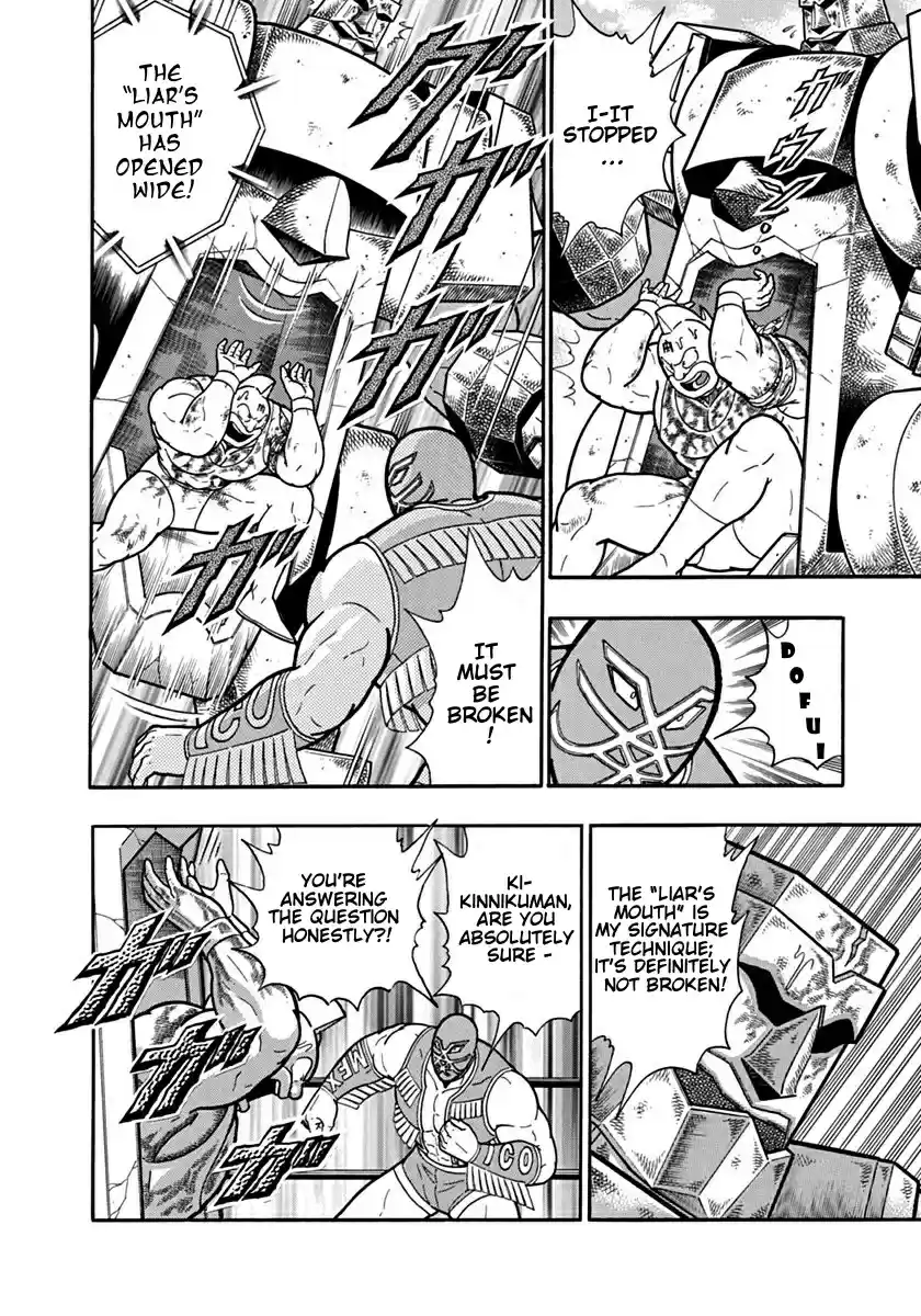 Kinnikuman Ii Sei: Kyuukyoku Choujin Tag Hen Vol.12 Chapter 125: Kinnikuman's True Feelings!