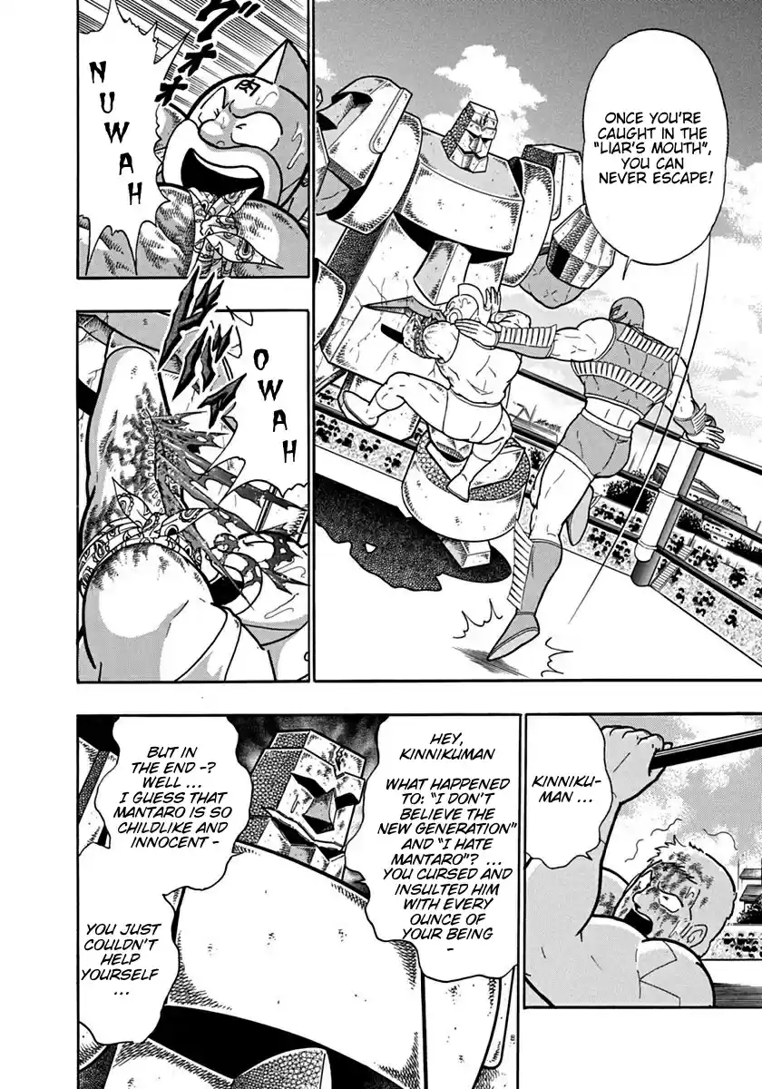 Kinnikuman Ii Sei: Kyuukyoku Choujin Tag Hen Vol.12 Chapter 125: Kinnikuman's True Feelings!