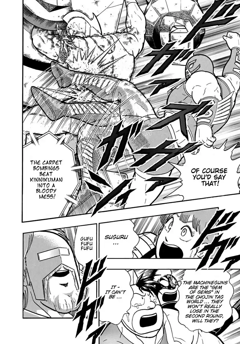 Kinnikuman Ii Sei: Kyuukyoku Choujin Tag Hen Vol.12 Chapter 125: Kinnikuman's True Feelings!