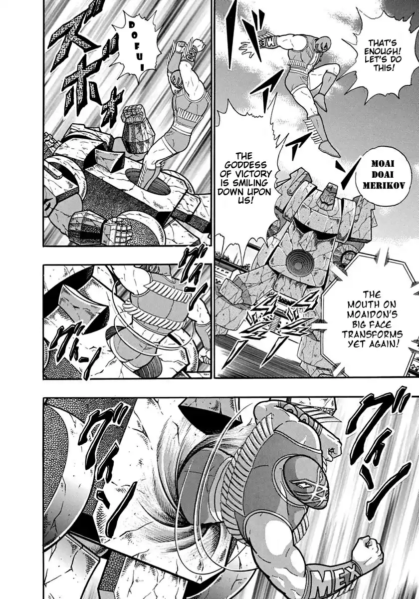 Kinnikuman Ii Sei: Kyuukyoku Choujin Tag Hen Vol.12 Chapter 126: Miraculous Training!