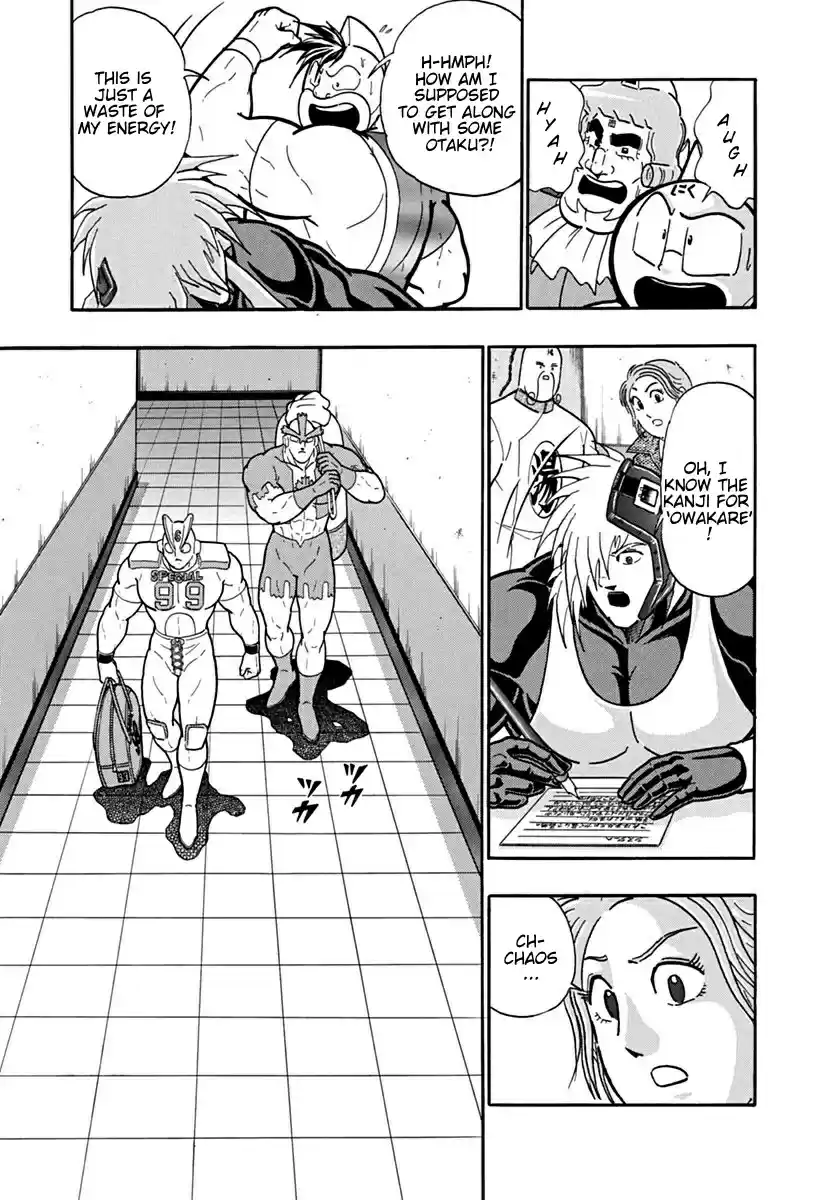 Kinnikuman Ii Sei: Kyuukyoku Choujin Tag Hen Vol.12 Chapter 128: Chaos' Decision!