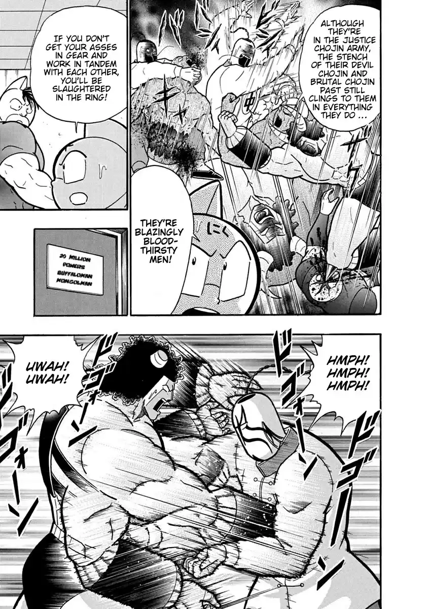 Kinnikuman Ii Sei: Kyuukyoku Choujin Tag Hen Vol.12 Chapter 128: Chaos' Decision!