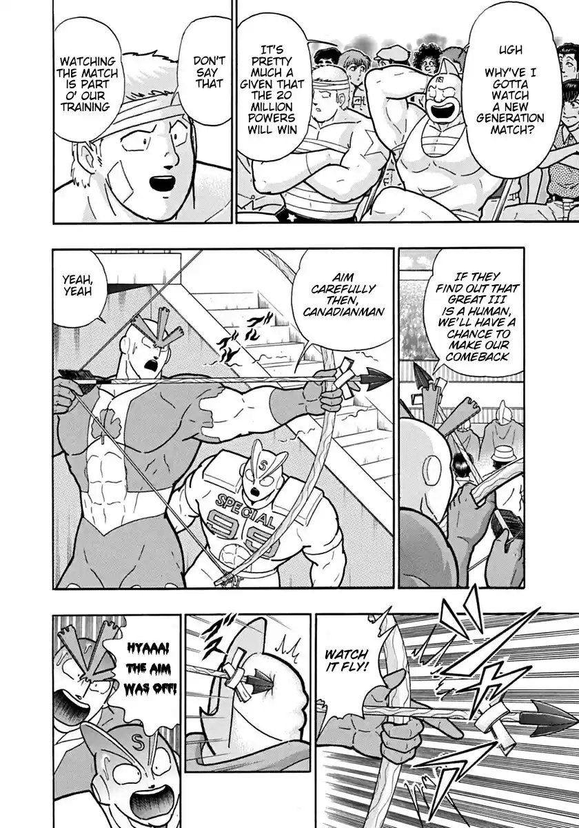 Kinnikuman Ii Sei: Kyuukyoku Choujin Tag Hen Vol.12 Chapter 129: The Trial Of "human Chaos"!