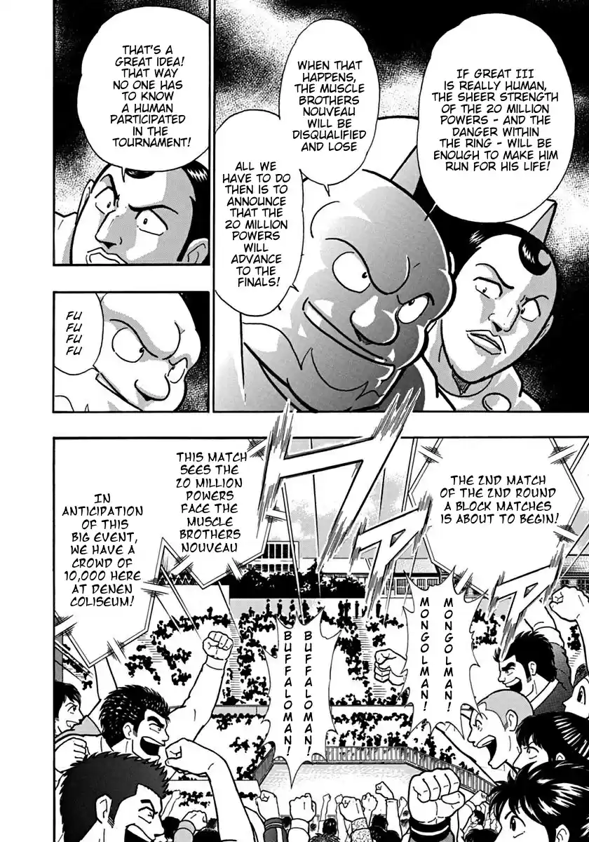 Kinnikuman Ii Sei: Kyuukyoku Choujin Tag Hen Vol.12 Chapter 129: The Trial Of "human Chaos"!