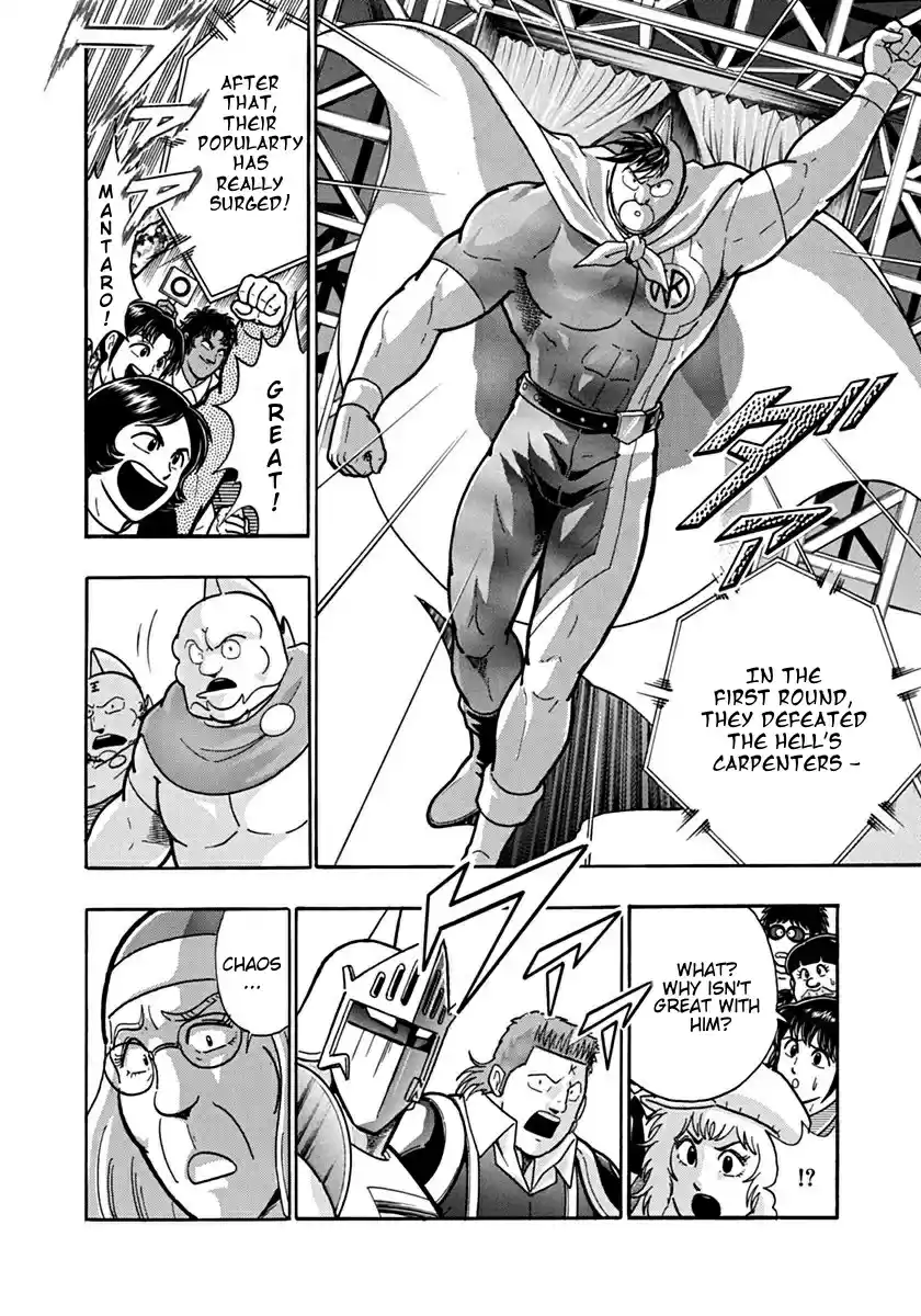 Kinnikuman Ii Sei: Kyuukyoku Choujin Tag Hen Vol.12 Chapter 129: The Trial Of "human Chaos"!
