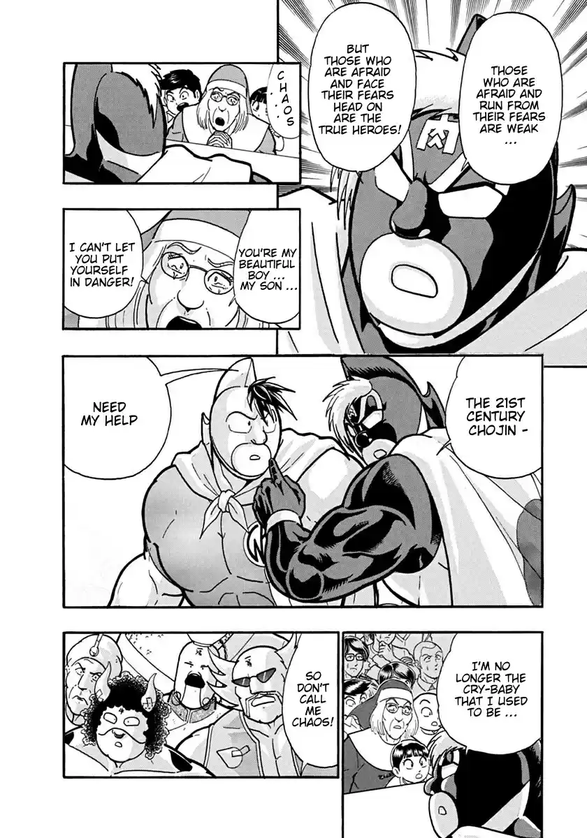 Kinnikuman Ii Sei: Kyuukyoku Choujin Tag Hen Vol.12 Chapter 130: Buffaloman's Perfect Body!