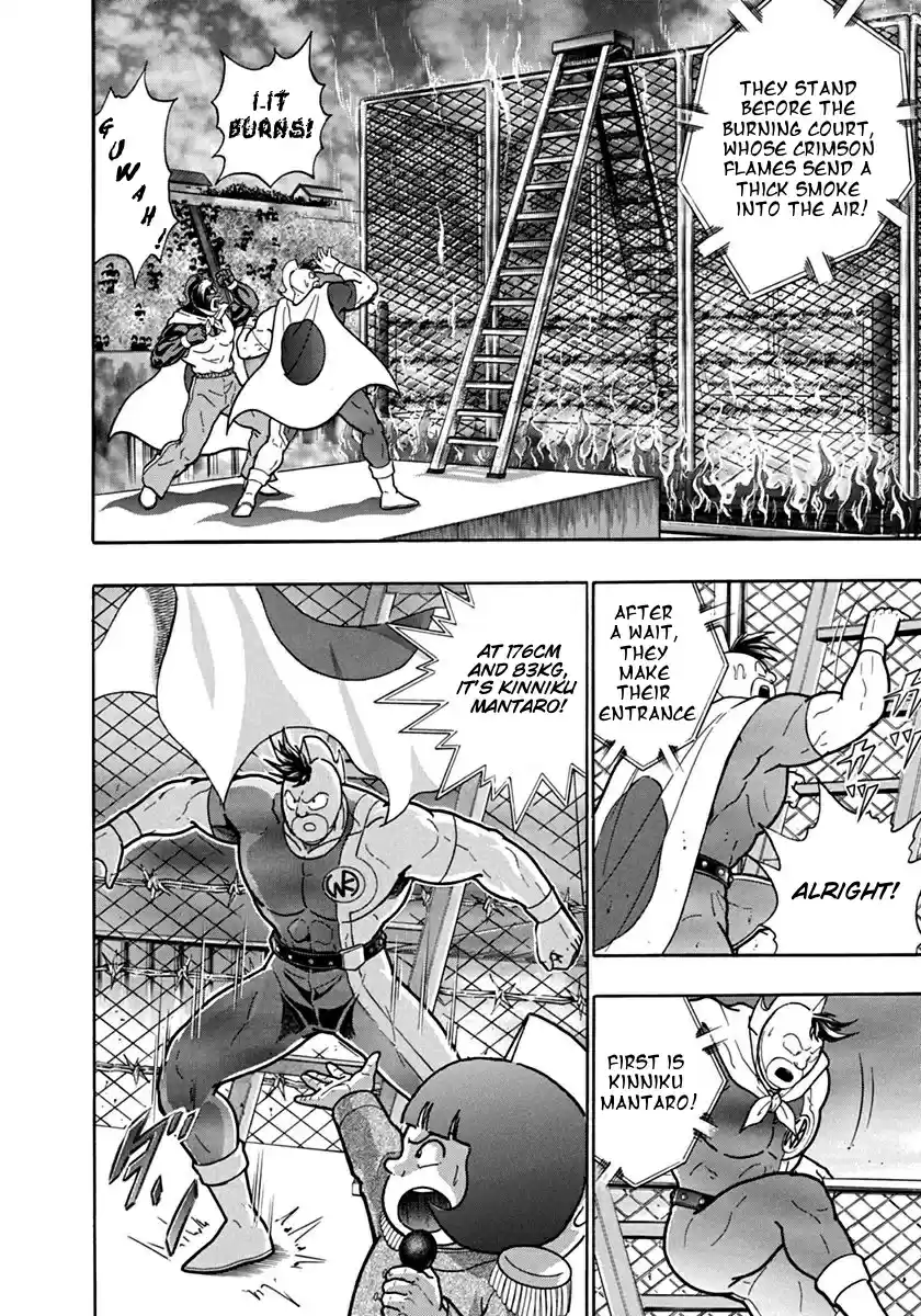 Kinnikuman Ii Sei: Kyuukyoku Choujin Tag Hen Vol.12 Chapter 130: Buffaloman's Perfect Body!