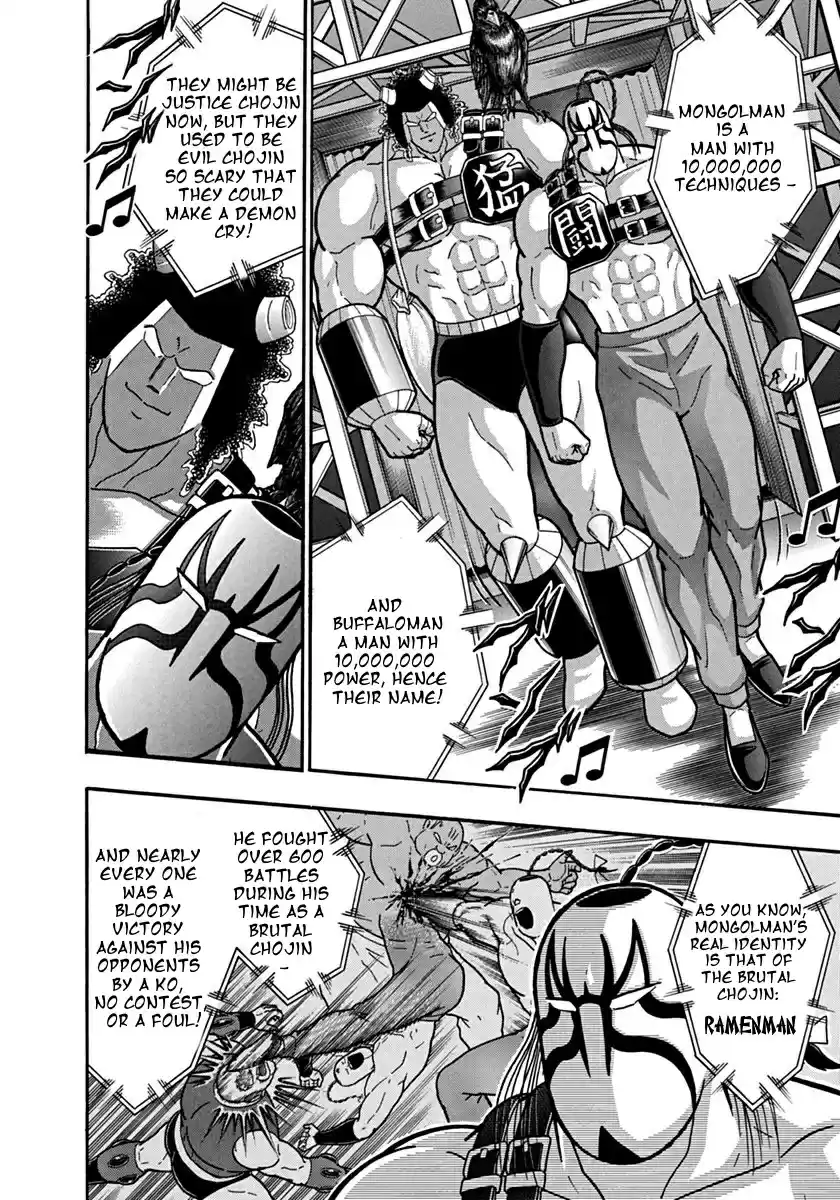 Kinnikuman Ii Sei: Kyuukyoku Choujin Tag Hen Vol.12 Chapter 130: Buffaloman's Perfect Body!