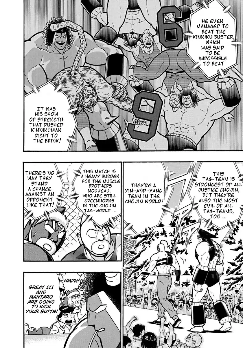 Kinnikuman Ii Sei: Kyuukyoku Choujin Tag Hen Vol.12 Chapter 130: Buffaloman's Perfect Body!
