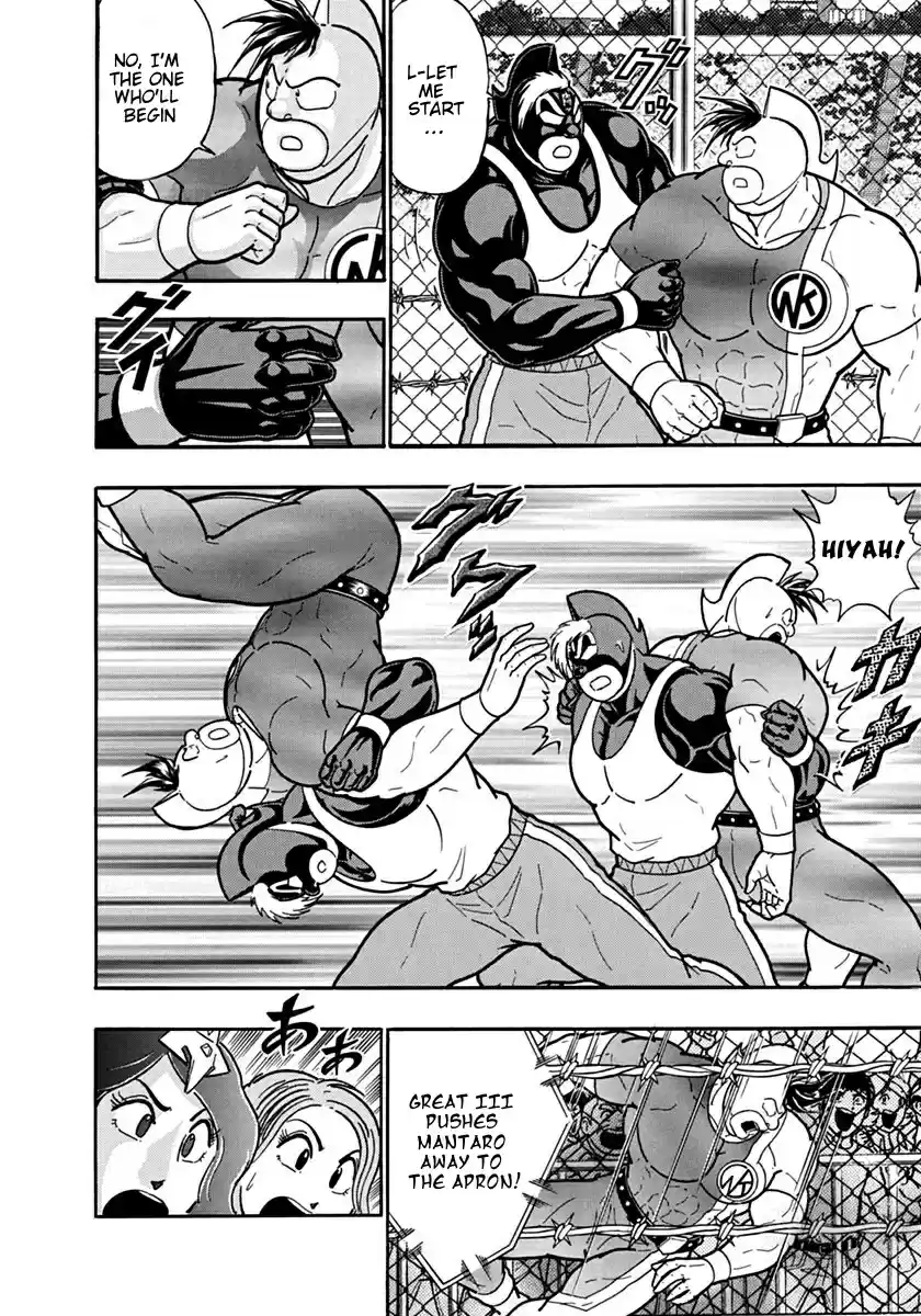 Kinnikuman Ii Sei: Kyuukyoku Choujin Tag Hen Vol.12 Chapter 132: Chaos