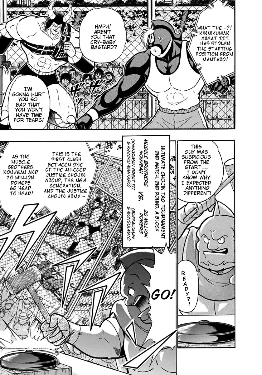 Kinnikuman Ii Sei: Kyuukyoku Choujin Tag Hen Vol.12 Chapter 132: Chaos