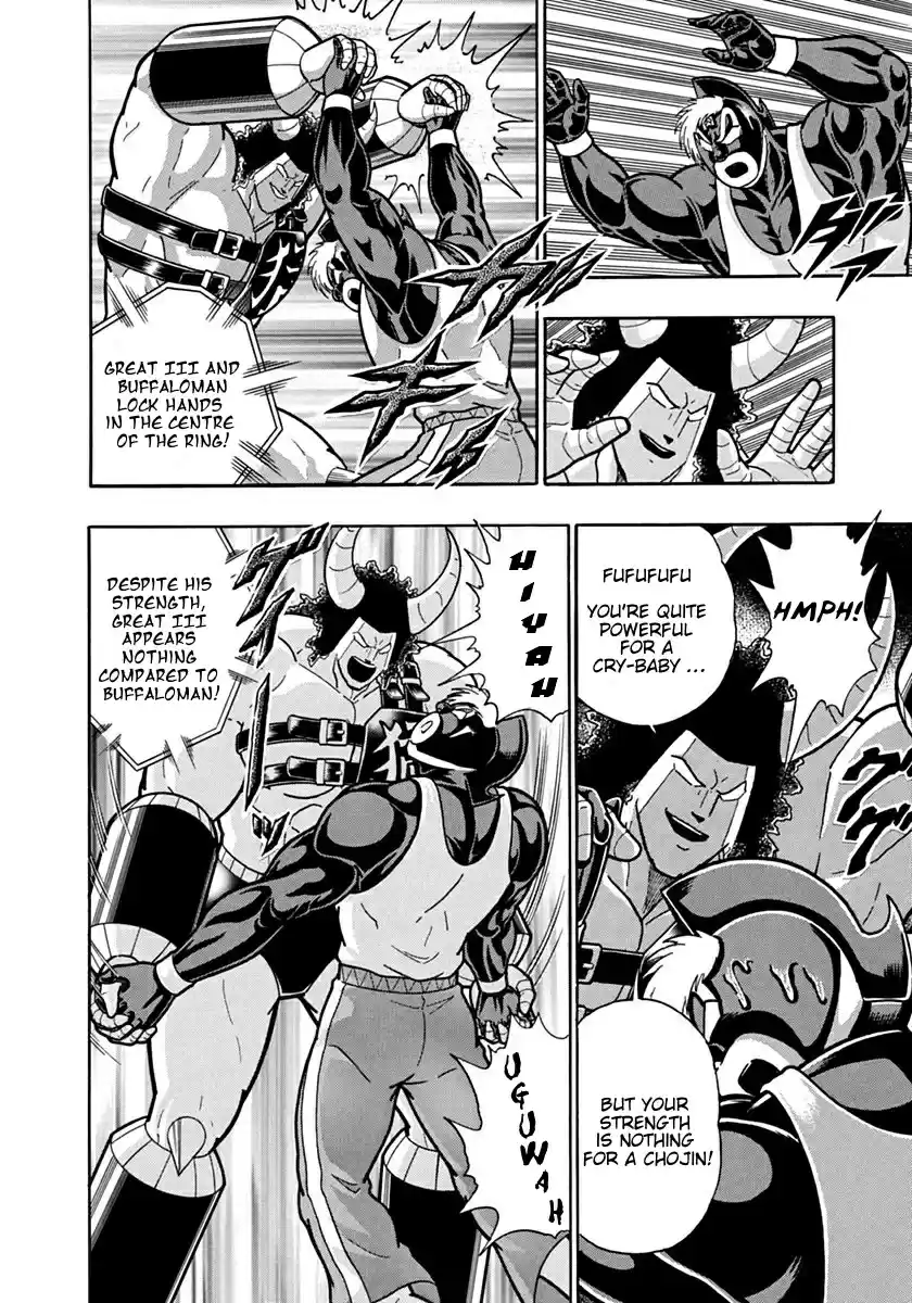 Kinnikuman Ii Sei: Kyuukyoku Choujin Tag Hen Vol.12 Chapter 132: Chaos