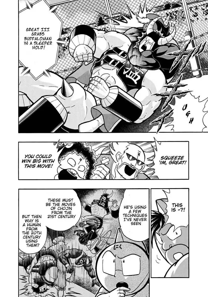 Kinnikuman Ii Sei: Kyuukyoku Choujin Tag Hen Vol.12 Chapter 132: Chaos