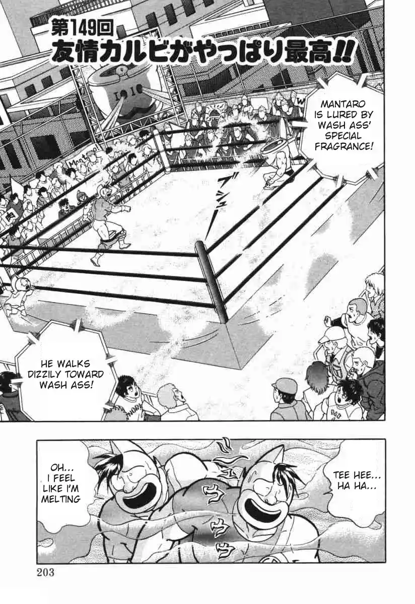 Kinnikuman Ii Sei: Kyuukyoku Choujin Tag Hen Vol.15 Chapter 149: Beef Bowl Or Friendship!